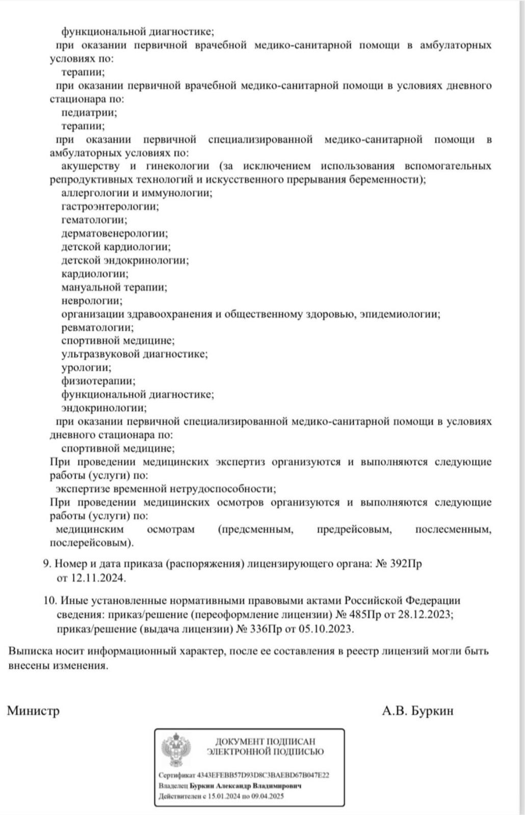 Свидетельство на товарный знак